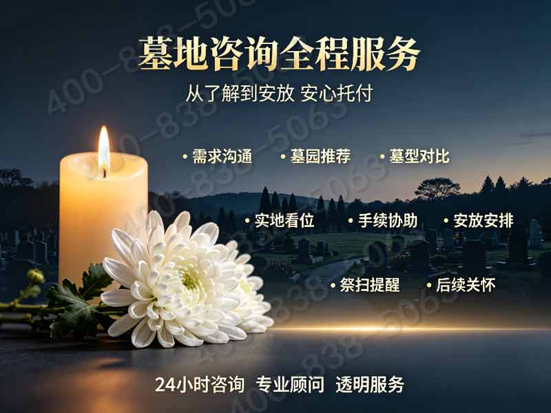 长城华人怀思堂多人寄存共享空间单人位收费更划算：便捷安葬新选择，性价比之选